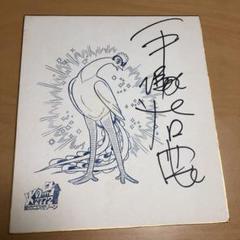 手塚治虫　サイン　署名　永島慎二　ロック冒険記　鉄腕アトム　ブラックジャック 2025年最新】手塚治虫 サインの人気アイテム - メルカリ