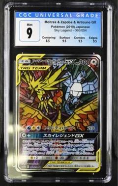 ポケモンカード ファイヤー＆サンダー＆フリーザーGX SA 三鳥SA