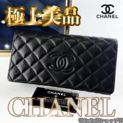 超美品 シャネル ダイヤ ラムスキン フラップロングウォレット