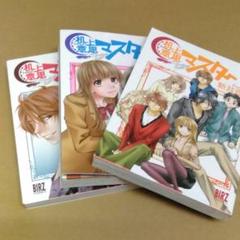 机上意思マスター 3の中古 未使用品を探そう メルカリ