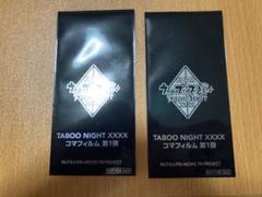 2025年最新】Taboo nightの人気アイテム - メルカリ