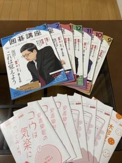 2025年最新】囲碁講座 7の人気アイテム - メルカリ
