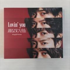 King＆Prince　Lovin’ you　初回A