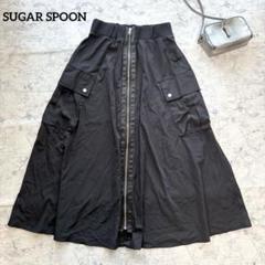 【SUGAR SPOON】ミリタリーロングスカート 光沢ブラック モード ジップ