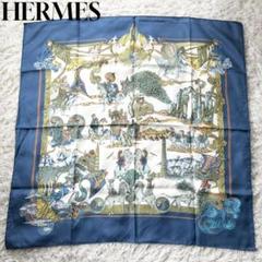 美品 エルメス スカーフ 絹糸の赴くままに シルク100% カレ90