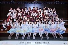 AKB48★so long【渡辺麻友＆指原莉乃＆渡辺美優紀】生写真★10点セット Amazon.co.jp: AKB48☆so long 渡辺麻友 指原莉乃 渡辺美優紀 生