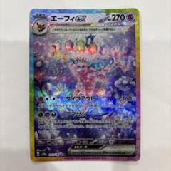 2025年最新】エーフィSARの人気アイテム - メルカリ