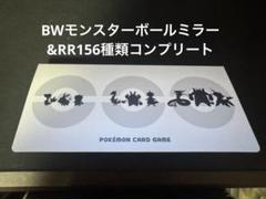 2025年最新】モンスターボールミラー コンプの人気アイテム