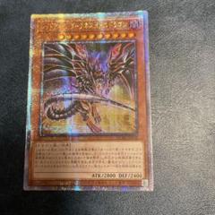 2025年最新】レッドアイズダークネスメタルドラゴン 25thの人気