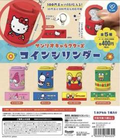 サンリオ コインシリンダー ハローキティ