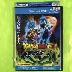 2025年最新】DRAGON BALL blu-ray boxの人気アイテム - メルカリ