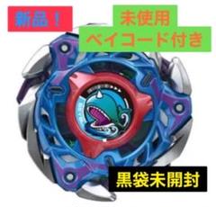 2025年最新】Beyblade の人気アイテム - メルカリ