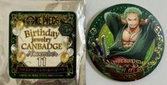 ゾロ バースデー缶バッジ 12個セット ONE PIECE』バースデイ缶バッジ ロロノア・ゾロ BD4