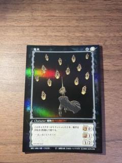 ベルセルク トレカ　TCG 非売品プロモ　BK4 36　護るべきもの　ホイル ベルセルク トレカ TCG 非売品プロモ BK4 36 護るべきもの ホイル