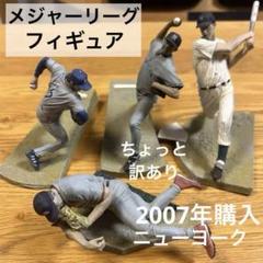 MLB フィギュア　4箱セット 2025年最新】mlb フィギュアの人気アイテム - メルカリ