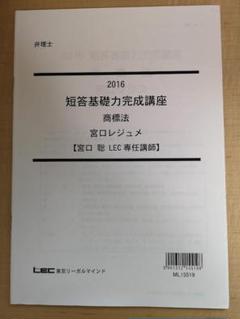 【日本未発売】 弁理士 LEC 2019年 短答基礎力完成講座<講義>DVD 納富講師 司法資格 ビジネス、経済 本、雑誌¥33,.com