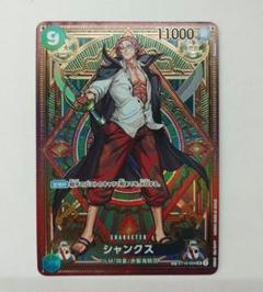 2025年最新】シャンクス ST16-004の人気アイテム - メルカリ