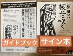 両先生のサイン入り　不運からの最強男 1巻　サイン本 Yahoo!オークション -「サイン本」(サイン、直筆画) の落札相場