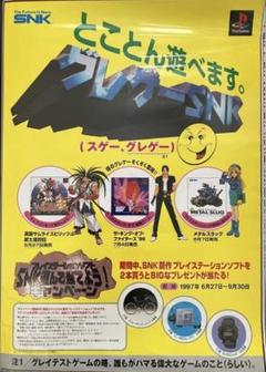 【非売品】ザ キングオブファイターズ 京 KOF SNK B2 ポスター Yahoo!オークション -「kof ポスター」(ポスター) (アーケード