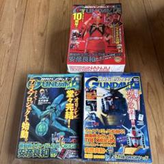 月刊ガンダムエース 2011年1月　8月　10月　ガンプラ 付録つき