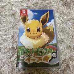 ポケットモンスター Let's Go! イーブイ