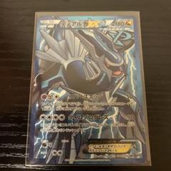 2025年最新】Pokemon Card Game カード名：ディアルガEX