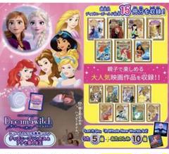 ドリームスイッチ専用ソフト「ディズニープリンセス&アナと雪の女王」のサムネイル