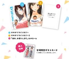 2025年最新】かのかり マイソロジーの人気アイテム - メルカリ