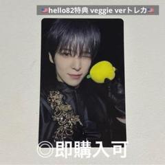 ユンホ　hello82 マドリード 限定 トレカ ATEEZ US hello82 限定トレカ CHU ヨサン - メルカリ