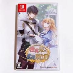 0α テミラーナ国の強運姫と悲運騎士団 Nintendo Switch ソフト