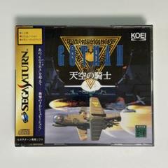 セガサターン『ゴータⅡ 天空の騎士 GOTHAⅡ』※未開封品