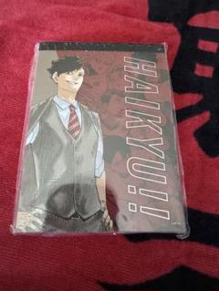 ハイキュー 黒尾鉄朗 仕事メモ