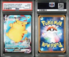 2025年最新】なみのりピカチュウ psa10の人気アイテム - メルカリ