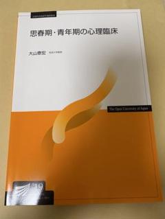 2025年最新】大学 教科書 まとめ売りの人気アイテム - メルカリ