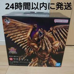 BANDAI NAMCO ラストワン賞ラーの翼神竜フィギュア開封済み 一番くじ 遊戯王 ラストワン賞 ラーの翼神竜 フィギュア
