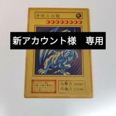 遊戯王 三幻神 プリズマ セット 美品　全国1000枚限定　激レア！！ 2025年最新】三幻神 プリズマの人気アイテム - メルカリ