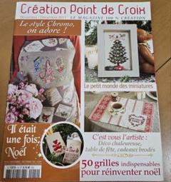 Création point de Croix 2011 クロスステッチ