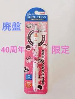 ヨドバシ.com - 三菱鉛筆 MITSUBISHI PENCIL 限定 クルトガ