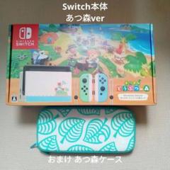 N.SWITCH/あつまれ どうぶつの森セット　※おまけ小冊子付き Amazon.co.jp: 【Amazon.co.jp限定】Nintendo Switch あつまれ