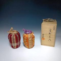 高取焼 高取貴恵造 肩衝茶入