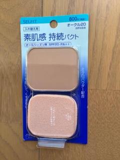 資生堂 セルフィット ナチユラル フィニッシュファンデーションOC10✖️6個 セルフィット 資生堂 ナチュラルフィニッシュファンデーション