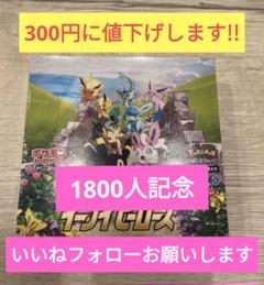 イーブイヒーローズ　未開封BOX　300円企画 イーブイヒーローズ 未開封BOX 300円企画 - メルカリ