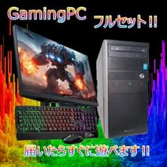 激安ゲーミングPCフルセット】快適動作！MS Office搭載 ツクモex
