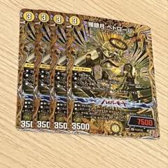 2025年最新】獲銀月ペトローバの人気アイテム - メルカリ