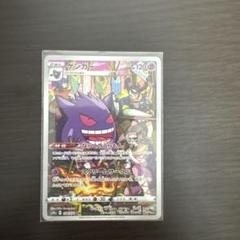 ゴース AR 5枚　ゲンガー CHR 2枚セット 2025年最新】ポケモンカード ゲンガー arの人気アイテム - メルカリ