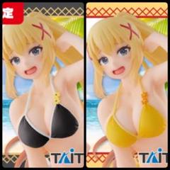 このすば タイクレ限定フィギュア 3体セット(4) ダクネス