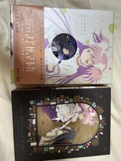 劇場版まどかマギカ 前後編＋叛逆 BD