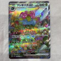 フシギバナEX、メガフシギバナEX ２枚セット Amazon.co.jp: ポケモンーメガフシギバナEX (2/83)ー