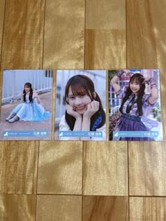 日向坂46 石塚瑶季　まとめ売り