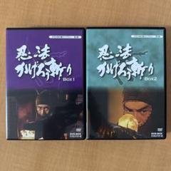 不朽の時代劇ライブラリー 忍法かげろう斬り DVD BOX 1,2